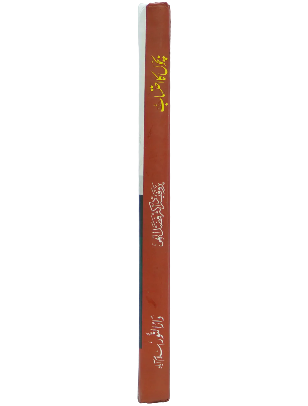 Bachon ka Ehtsaab - Image 6