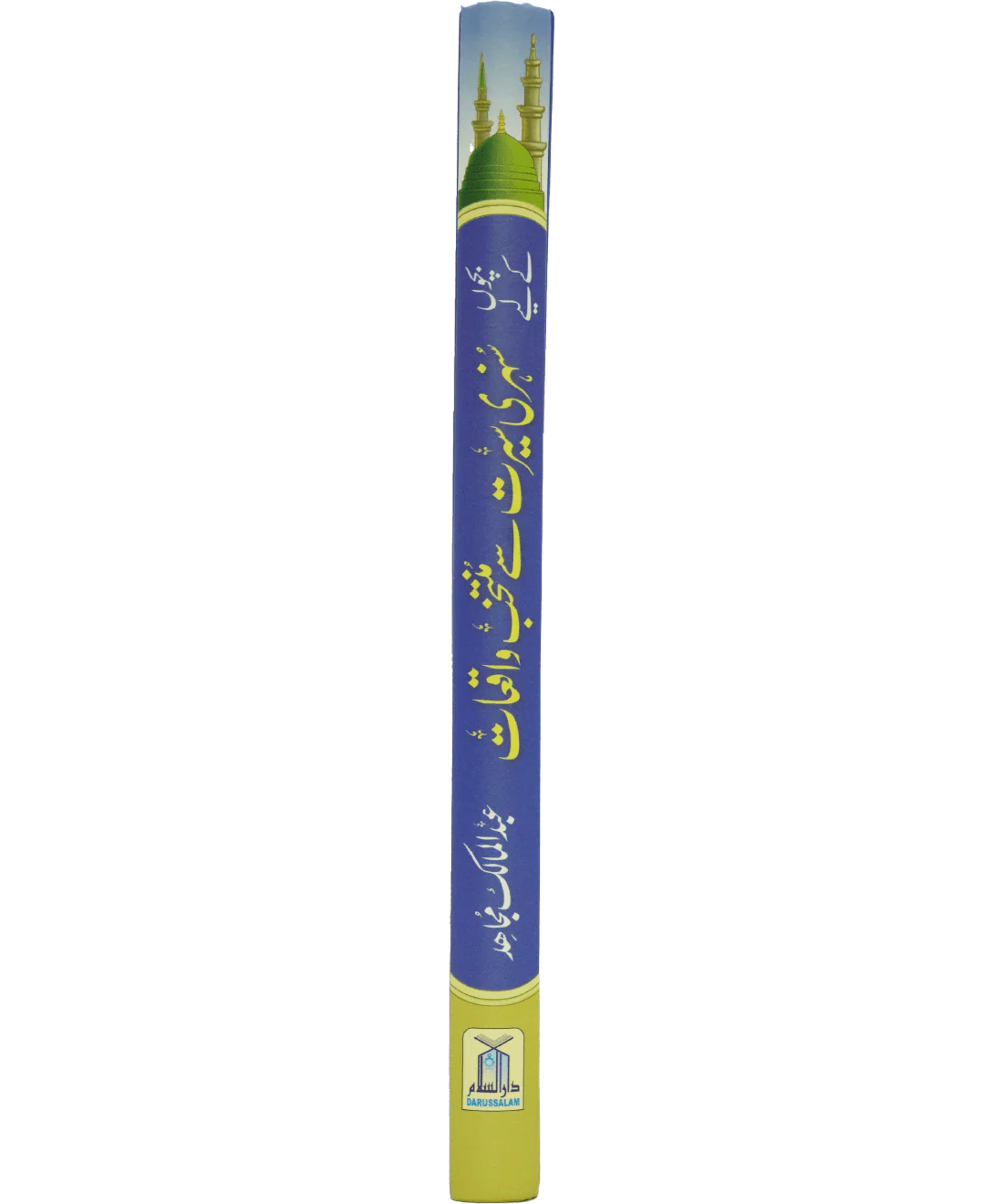 Bacho key lye Sunehri Seerat Sy Muntakhab Waqiyat - Image 2