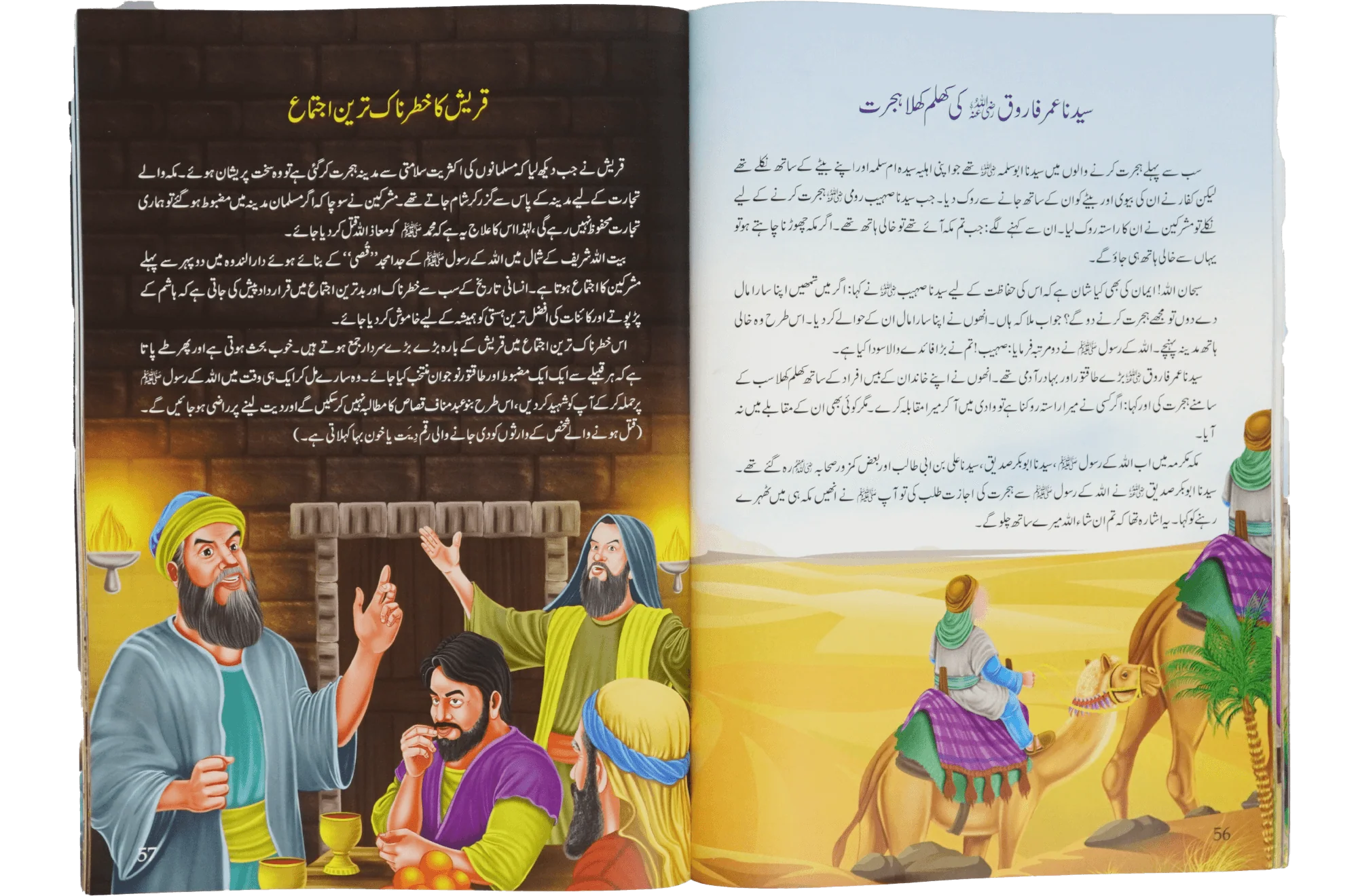 Bacho key lye Sunehri Seerat Sy Muntakhab Waqiyat - Image 3