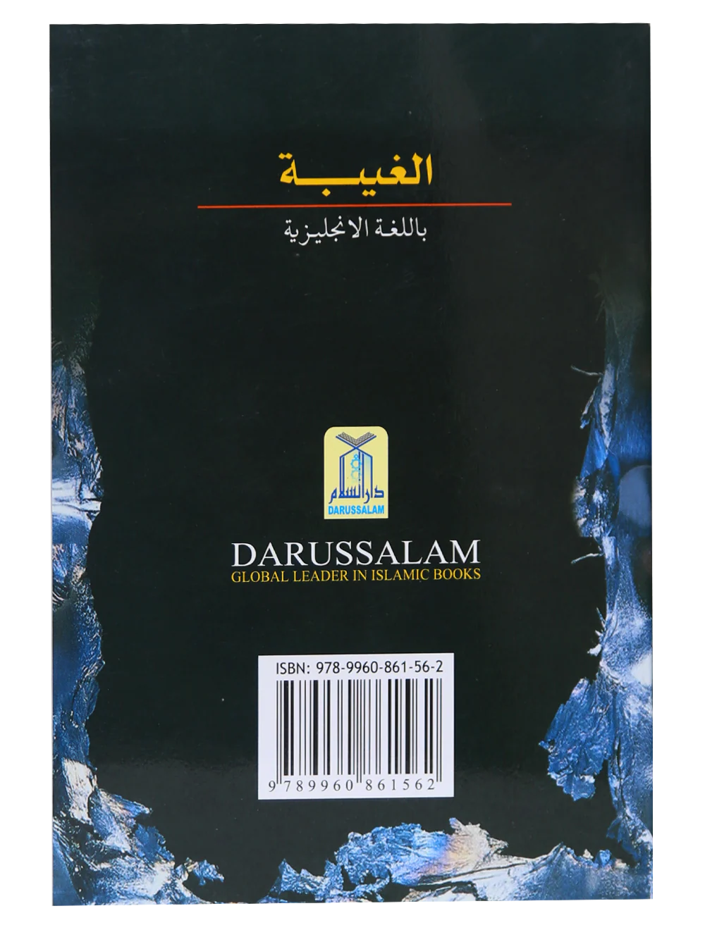 Backbiting & Its Evil Effects on Muslim Society - Image 4