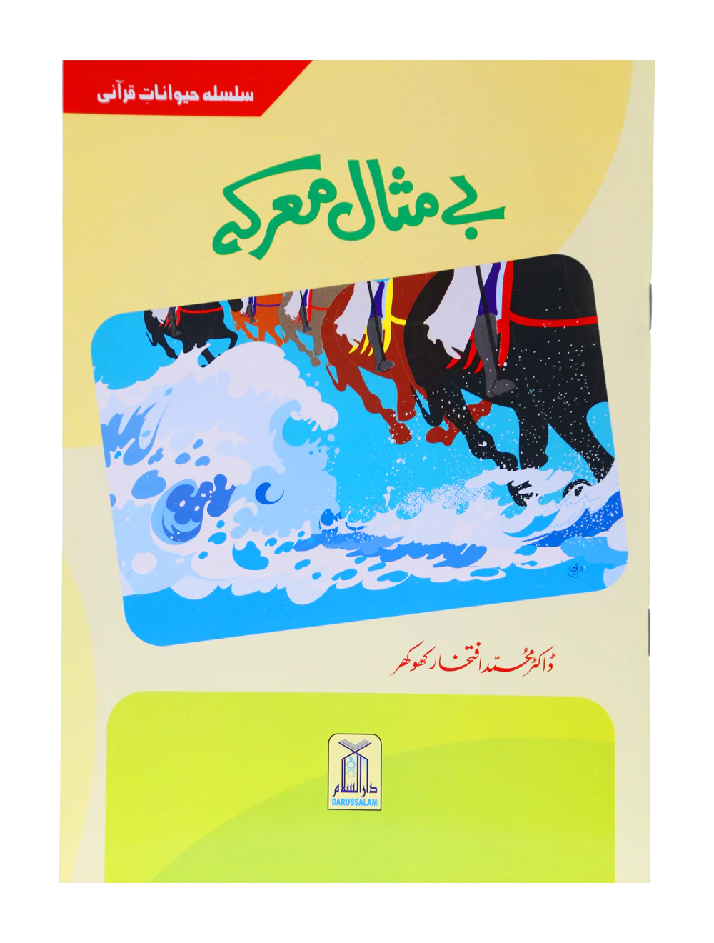 Baimisal Markah