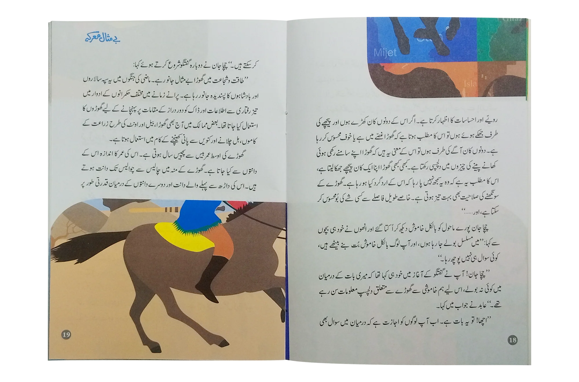 Baimisal Markah - Image 3