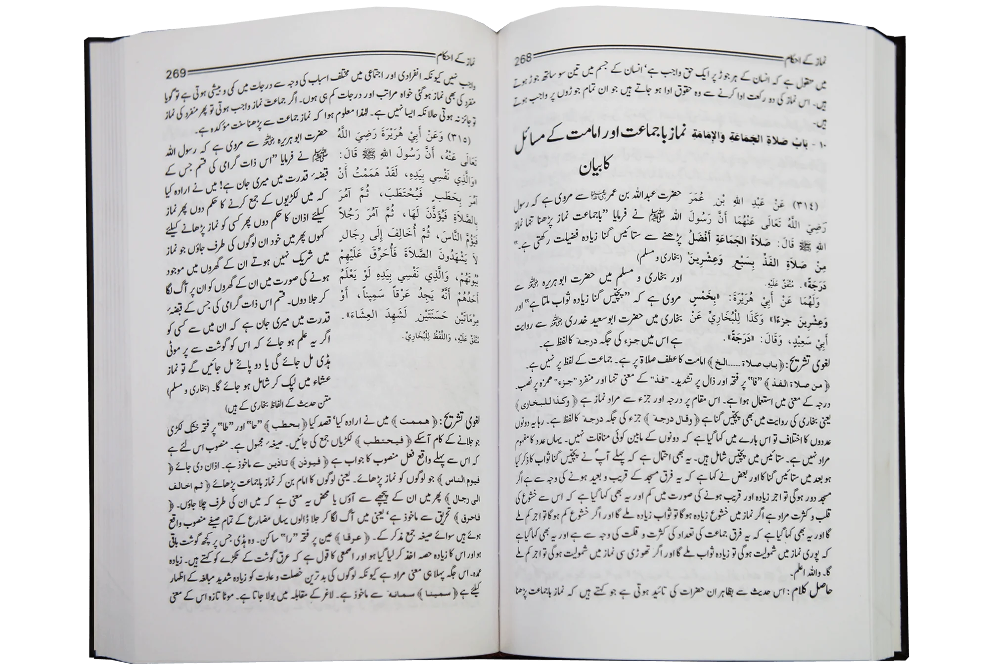 Bulugh ul Maraam - Urdu 2 Volumes Set 14x21 - Image 3
