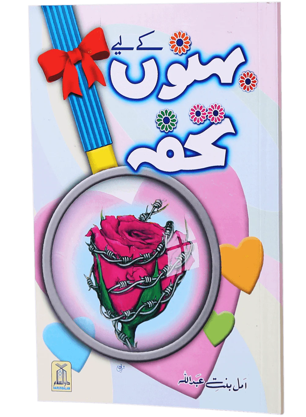 Behno K Lye Tohfa - Image 4
