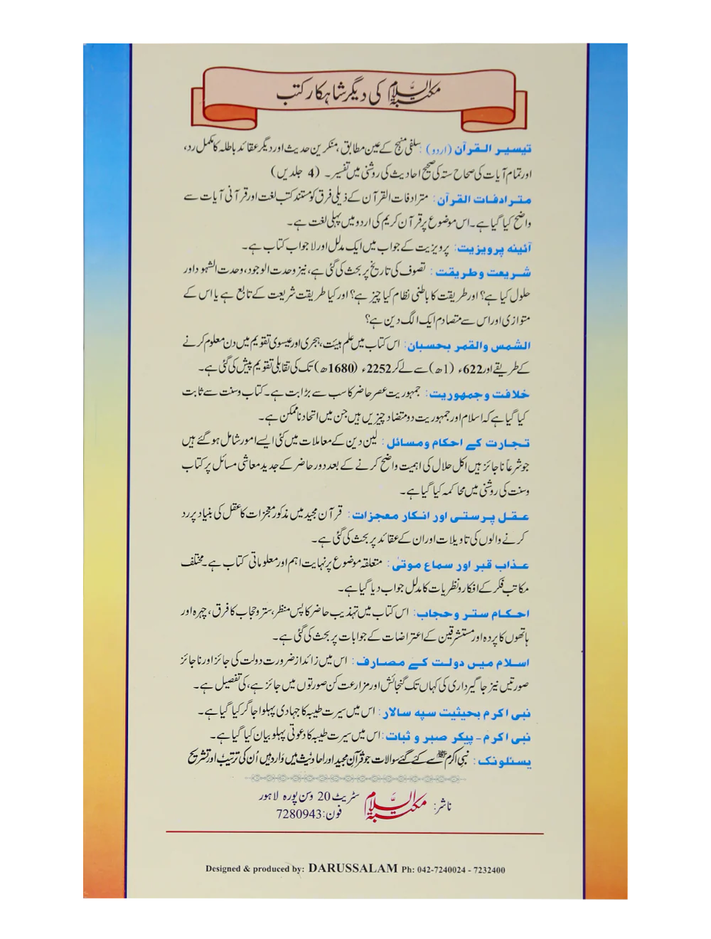 Behtreen Zaad e Rah - Taqwa - Image 3