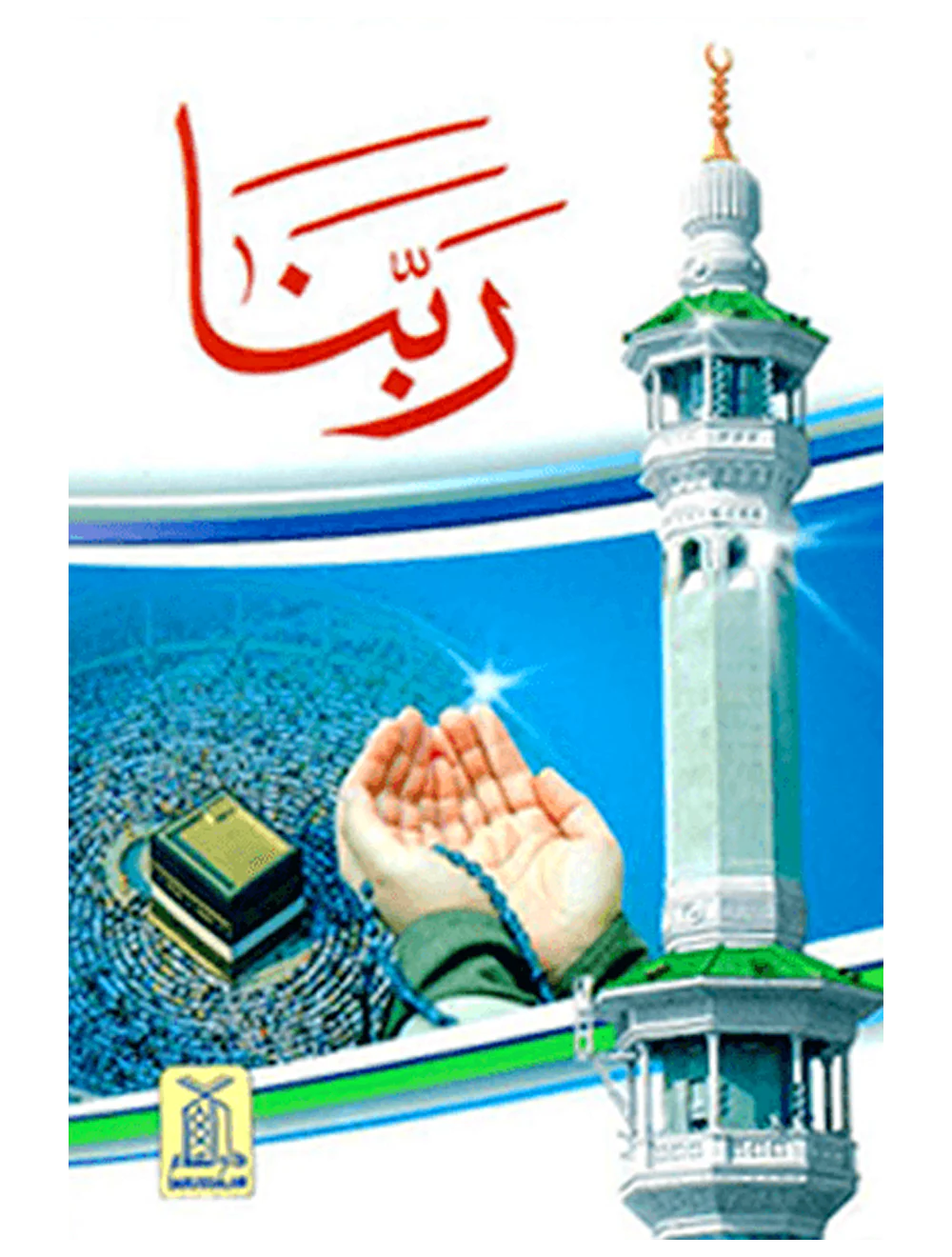 Better Muslim Pack - Image 11