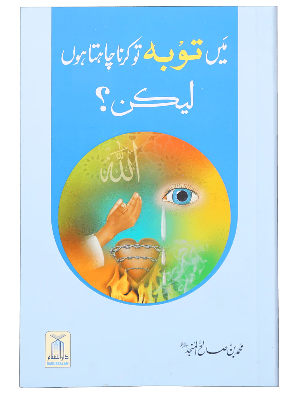 Better Muslim Pack - Image 2