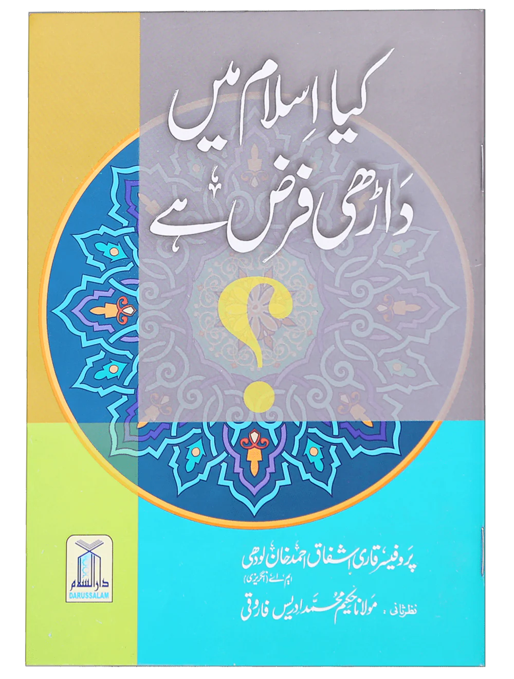 Better Muslim Pack - Image 3