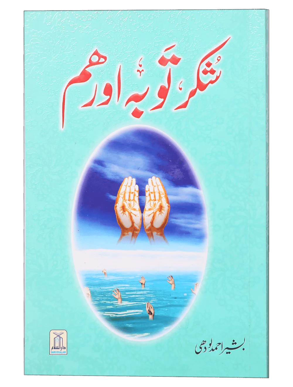 Better Muslim Pack - Image 5