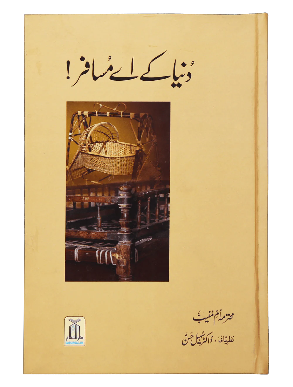 Better Muslim Pack - Image 6