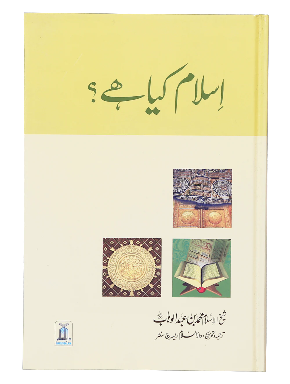 Better Muslim Pack - Image 7