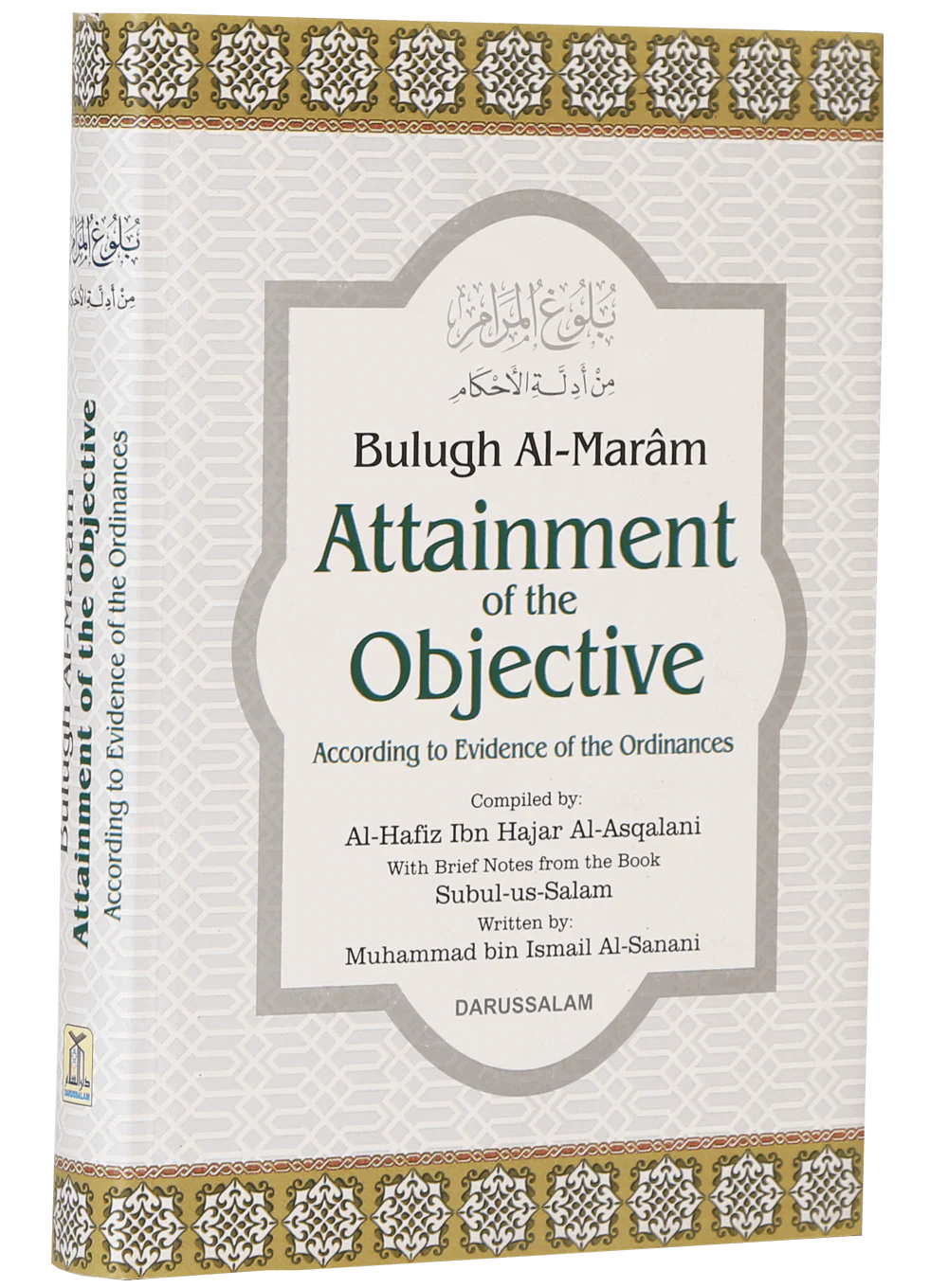 Bulugh Al Maram (Attainment of the Objective) - Image 3