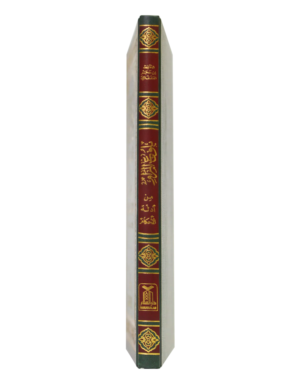 Bulugh ul Maraam - Arabic Imported (17x24) - Image 3