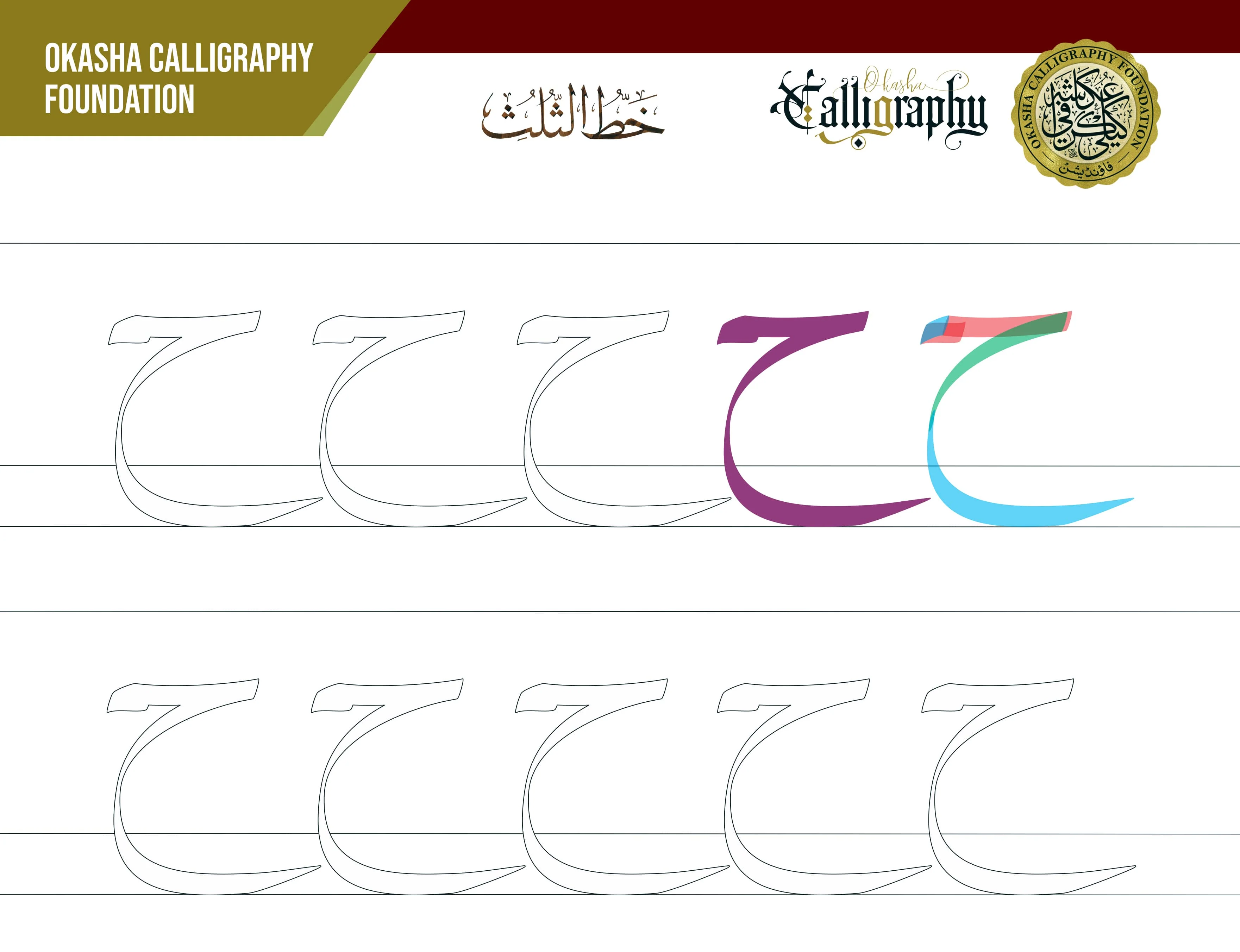 Calligraphy Practice Book - Image 3