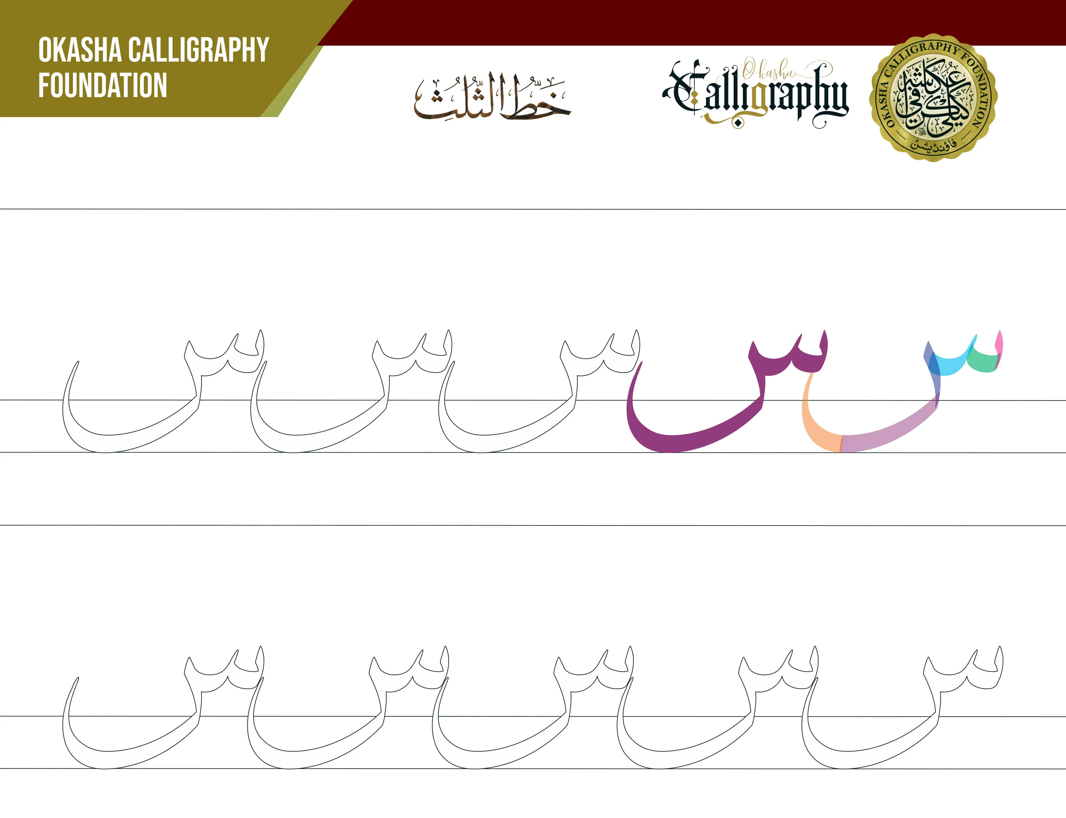 Calligraphy Practice Book - Image 8