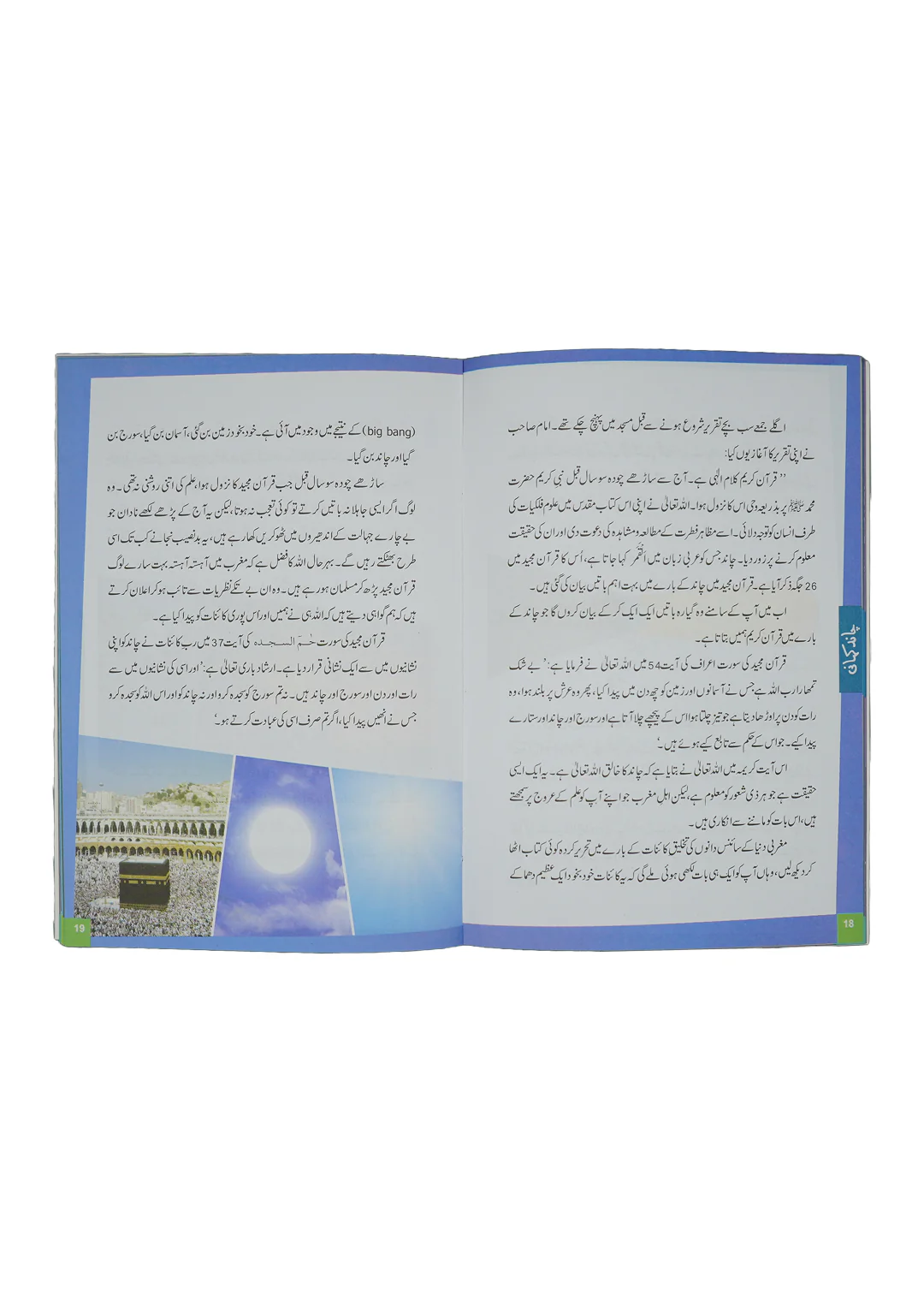 Chand Kahani - Image 3