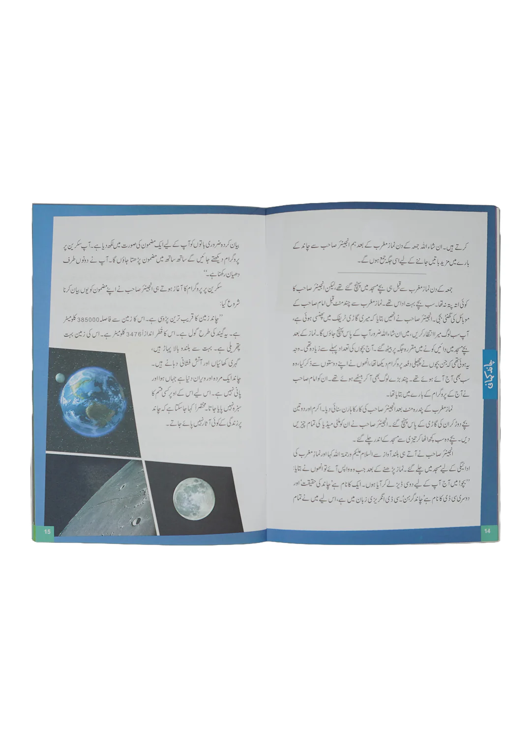 Chand Kahani - Image 4