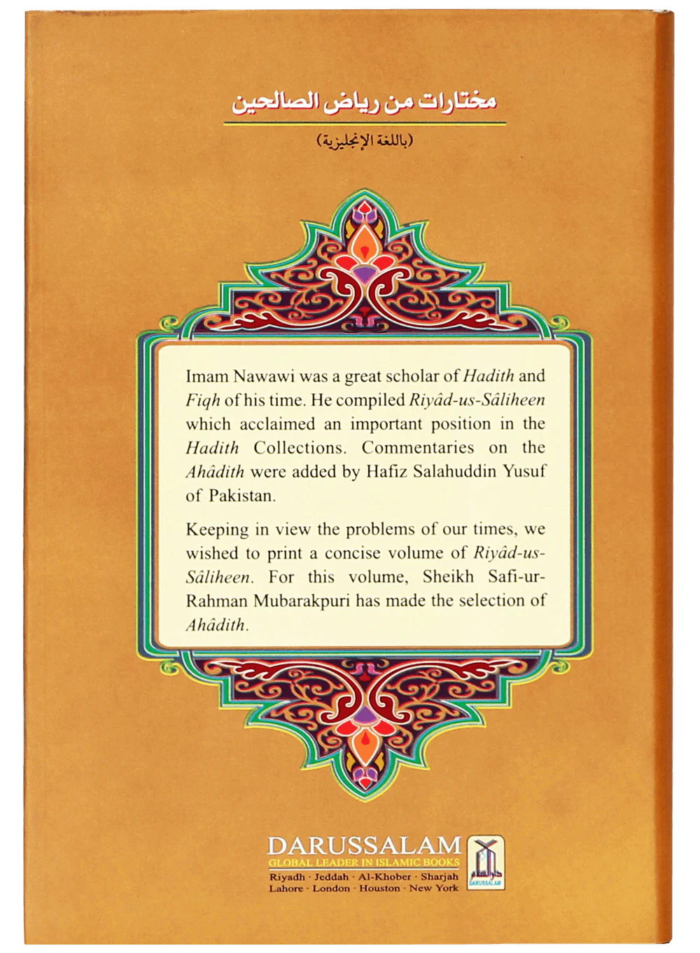 Collection from Riyadh Us Saliheen - Image 2