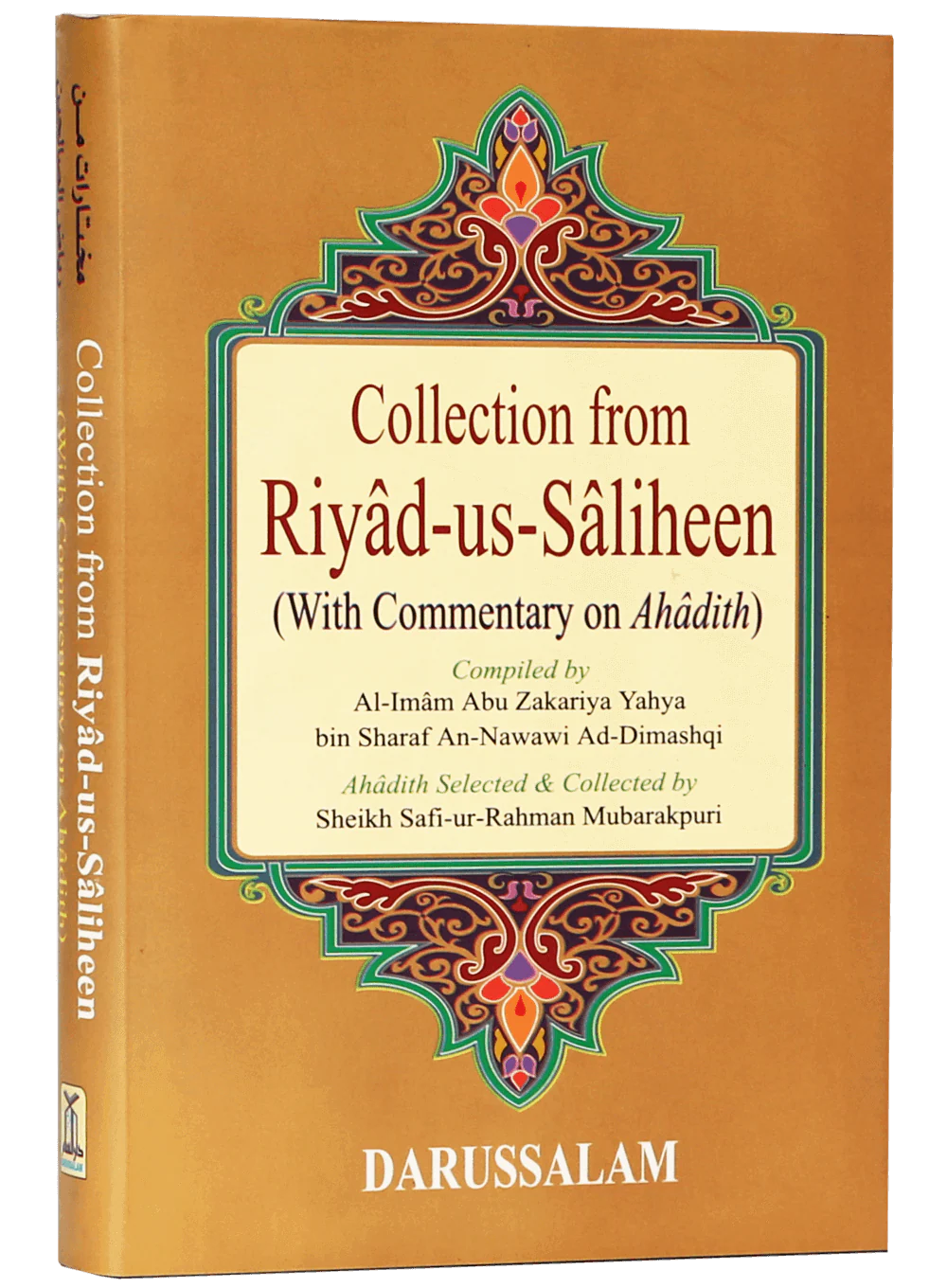 Collection from Riyadh Us Saliheen - Image 5