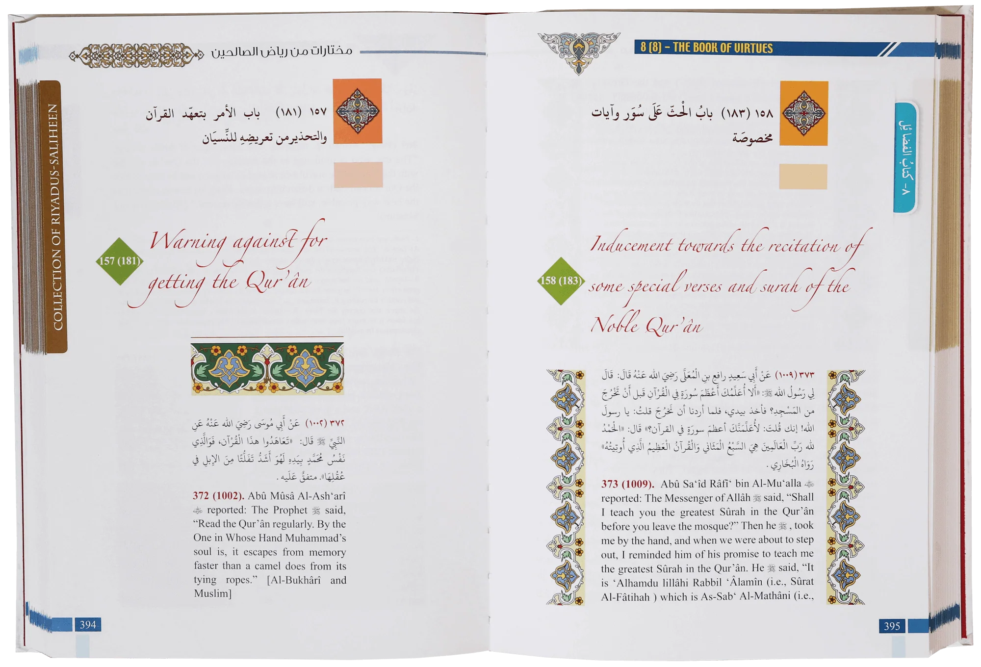 Collection  From Riyadus Saliheen (with commentary on Ahadith) (4 colors) - Image 4