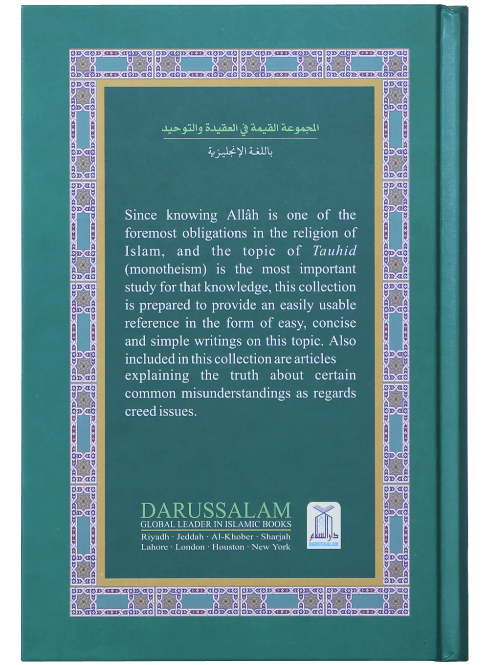 Concise Collections of Creed and Tauhid - Image 2