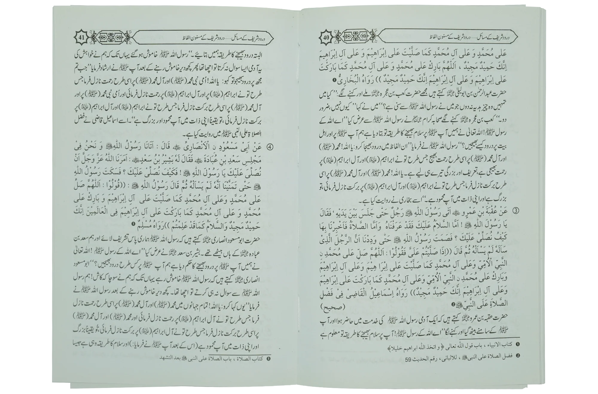Darood Shareef Kay Masail - Image 3