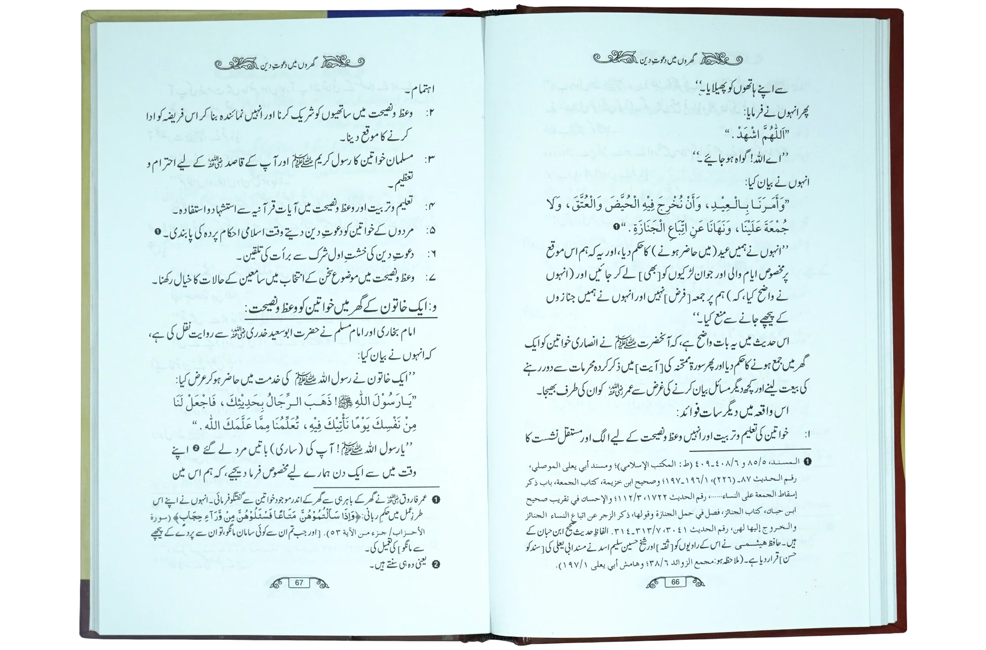 Dawaat e Deen Kha Di Jay - Image 5