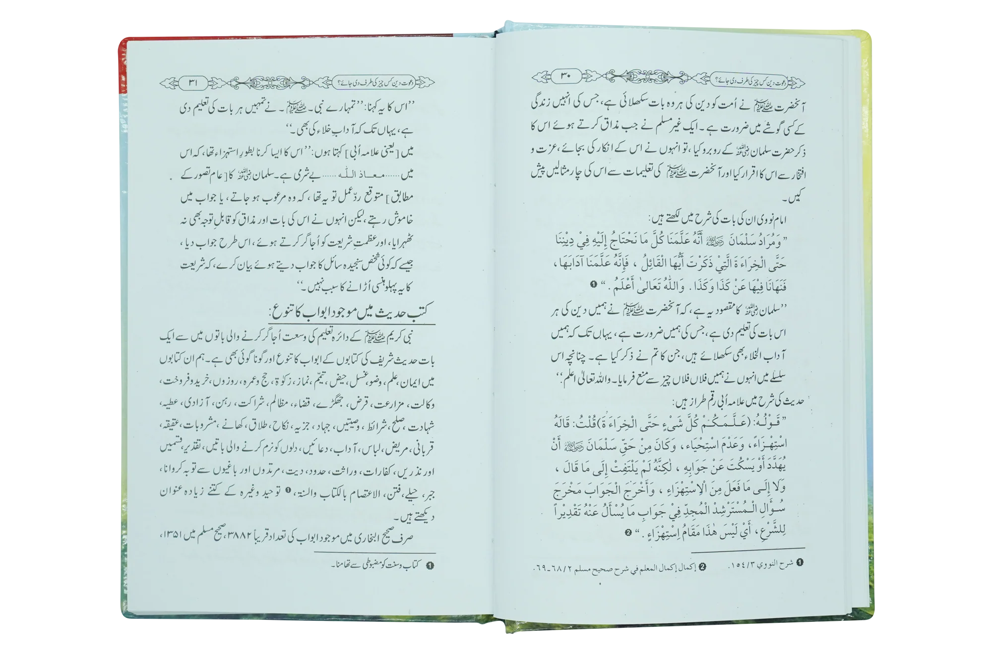Dawaat e Deen Kis cheez ki tarf Di jay - Image 4