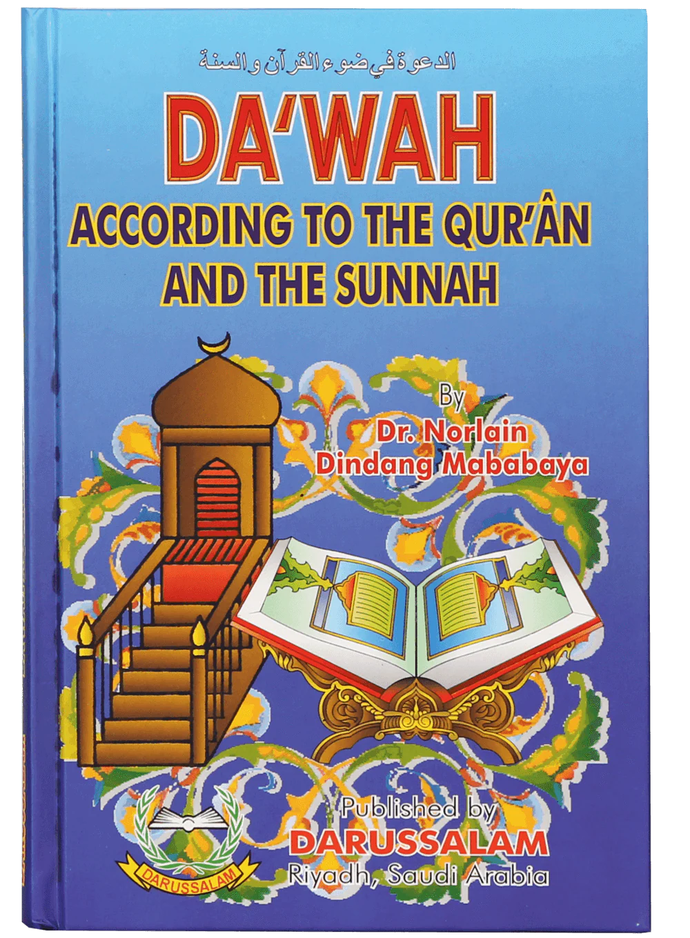Dawah according to the Quran and the Sunnah