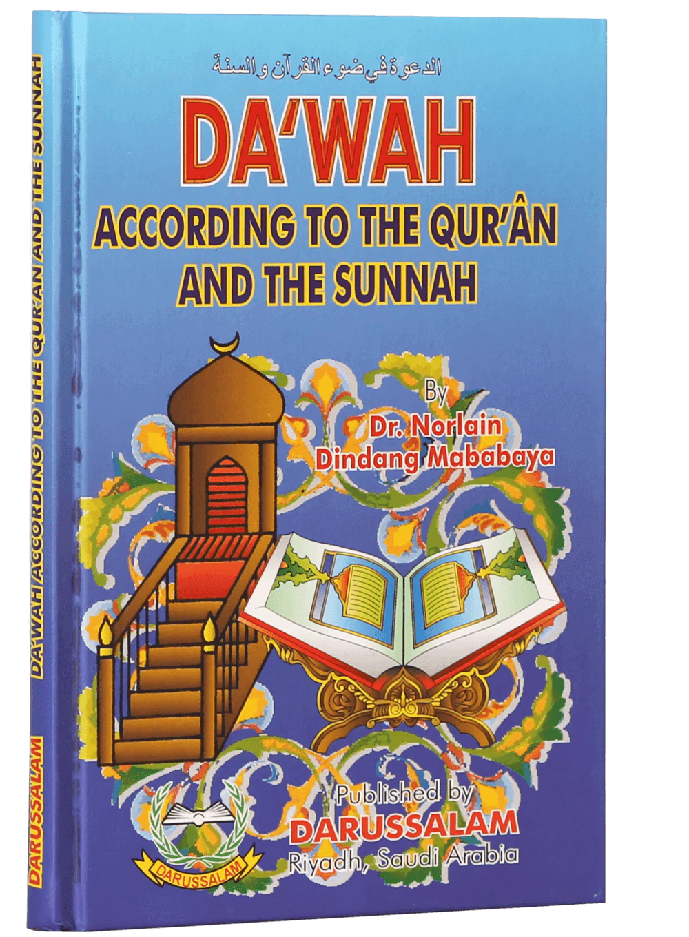 Dawah according to the Quran and the Sunnah - Image 5