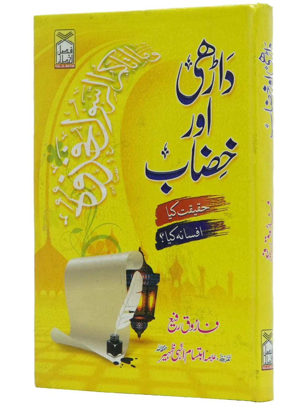 Dhari Aur Khizab - Image 7