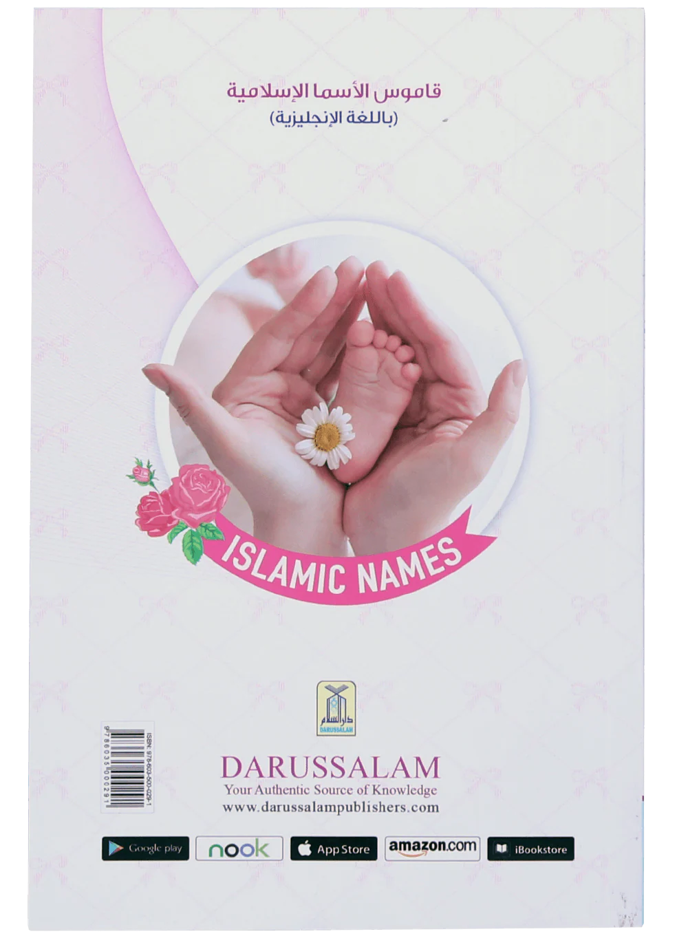Dictionary of Islamic Names - Image 2