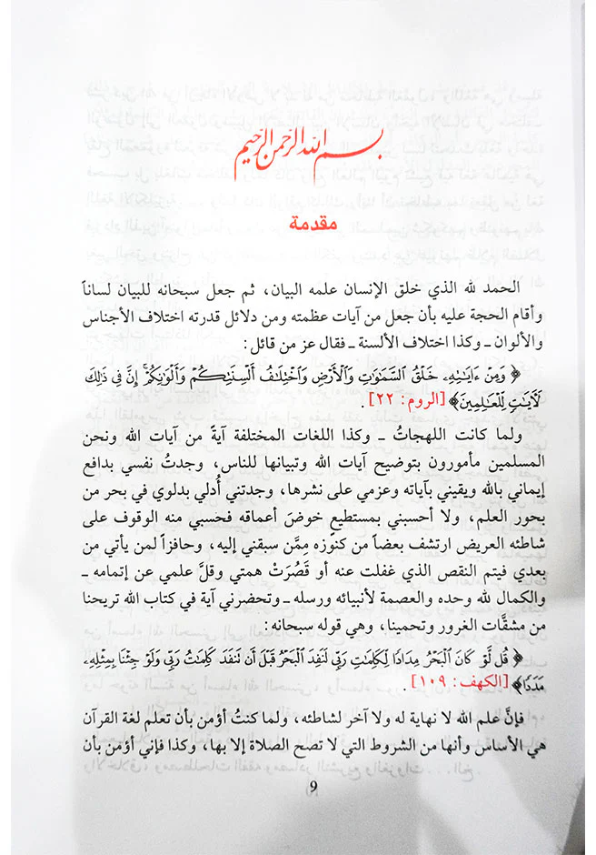 Dictionary of Islamic Terms - Image 2