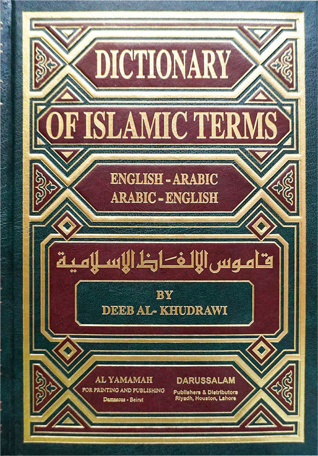 Dictionary of Islamic Terms - Image 3