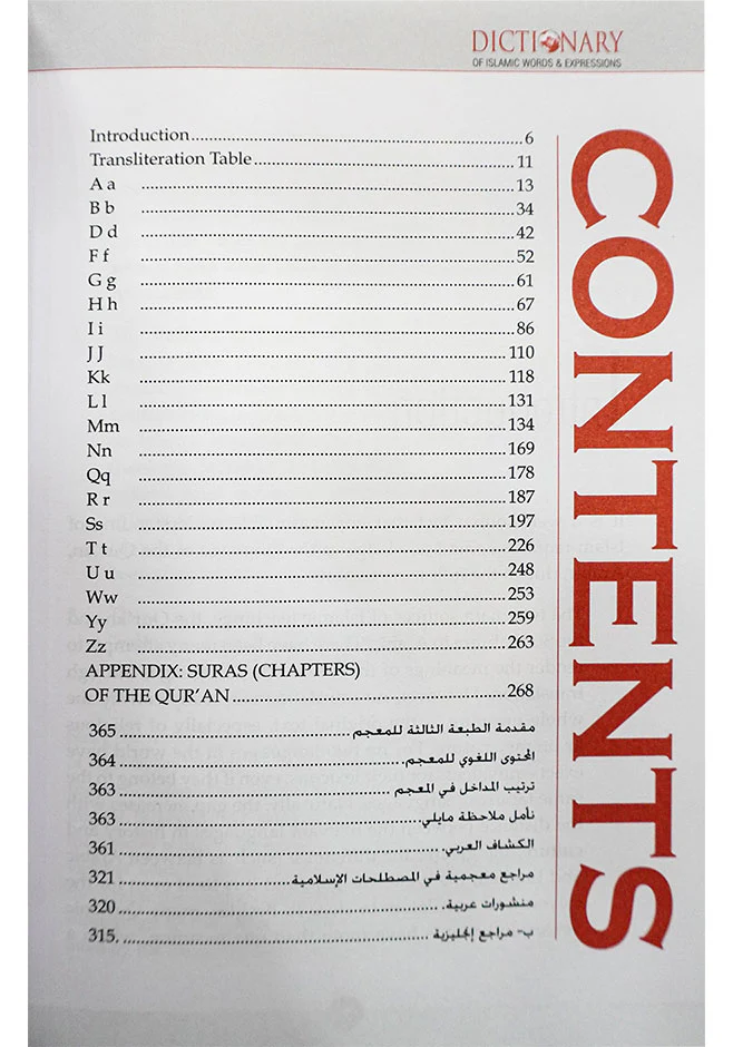 Dictionary of Islamic Words and Expressions - Image 2