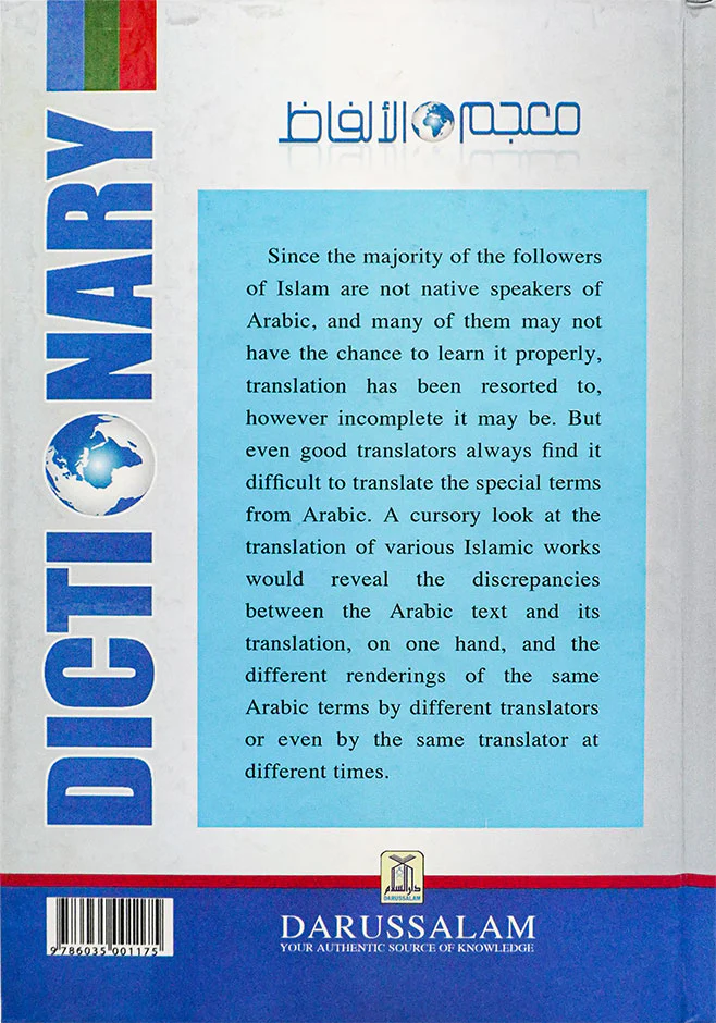 Dictionary of Islamic Words and Expressions - Image 3