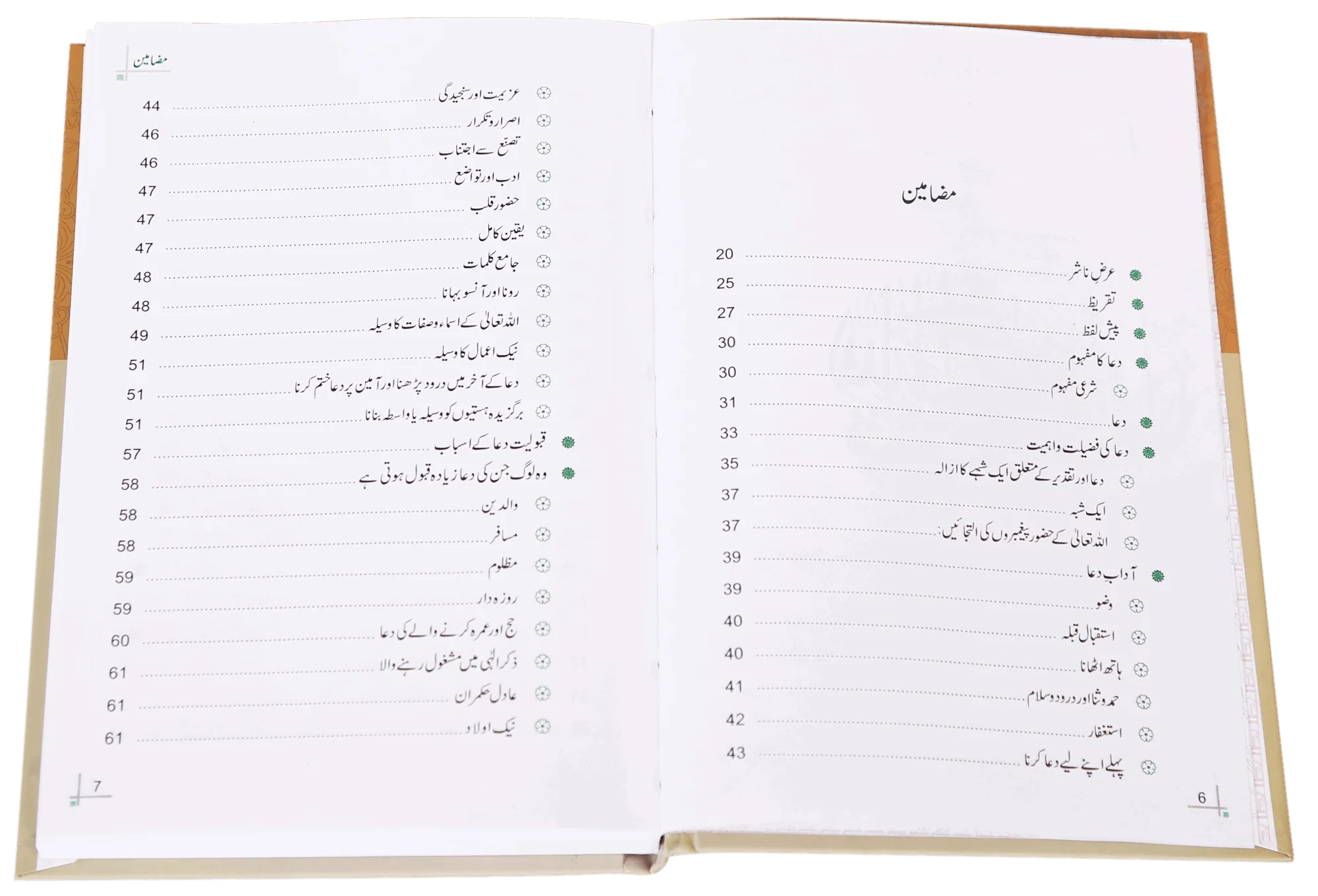 Dua Aur Dawa Kai Masnoon Adaab (Jadeed) - Image 4