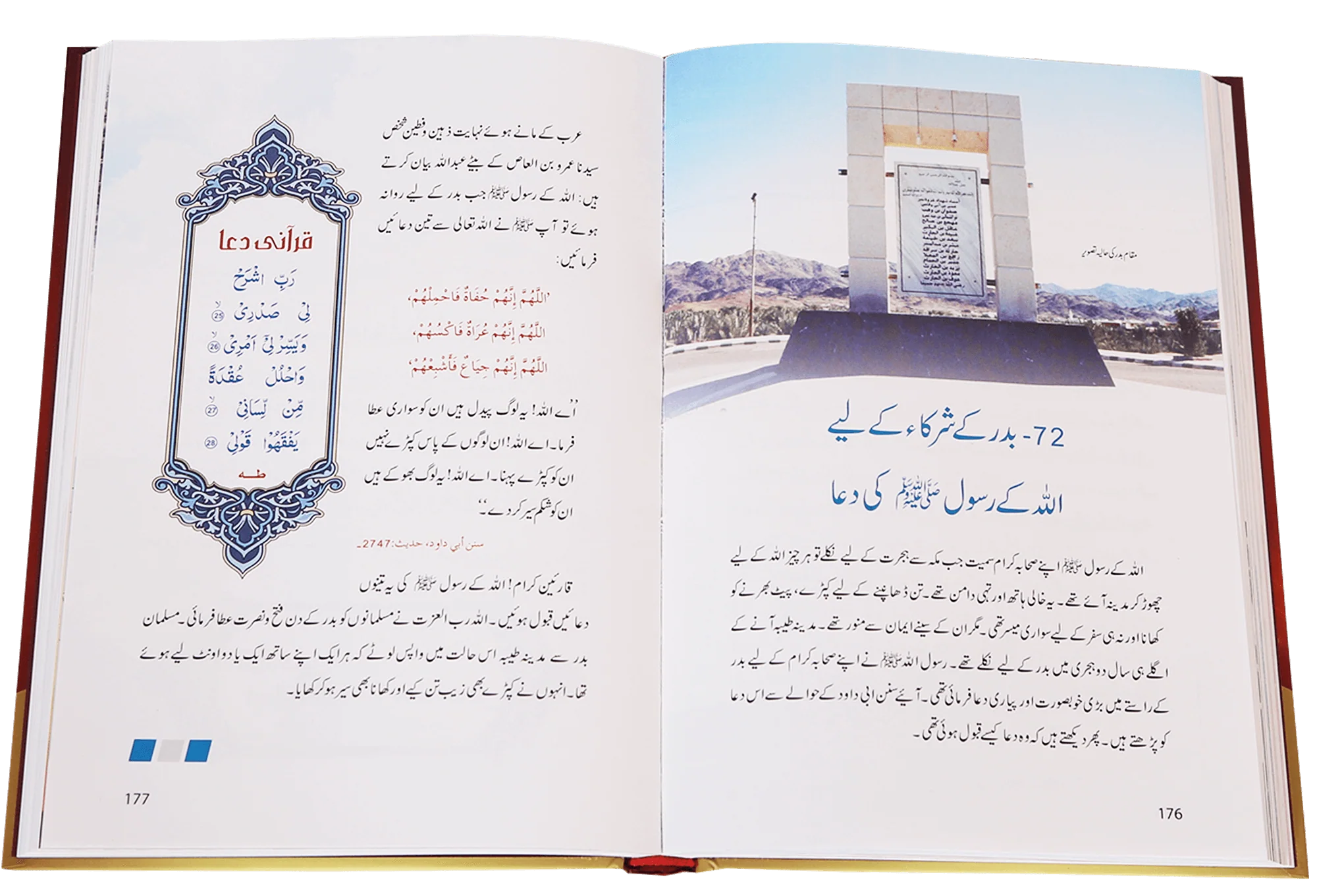 Duaon Ki Qabooliat K Sunehray Waqiyaat - Image 3