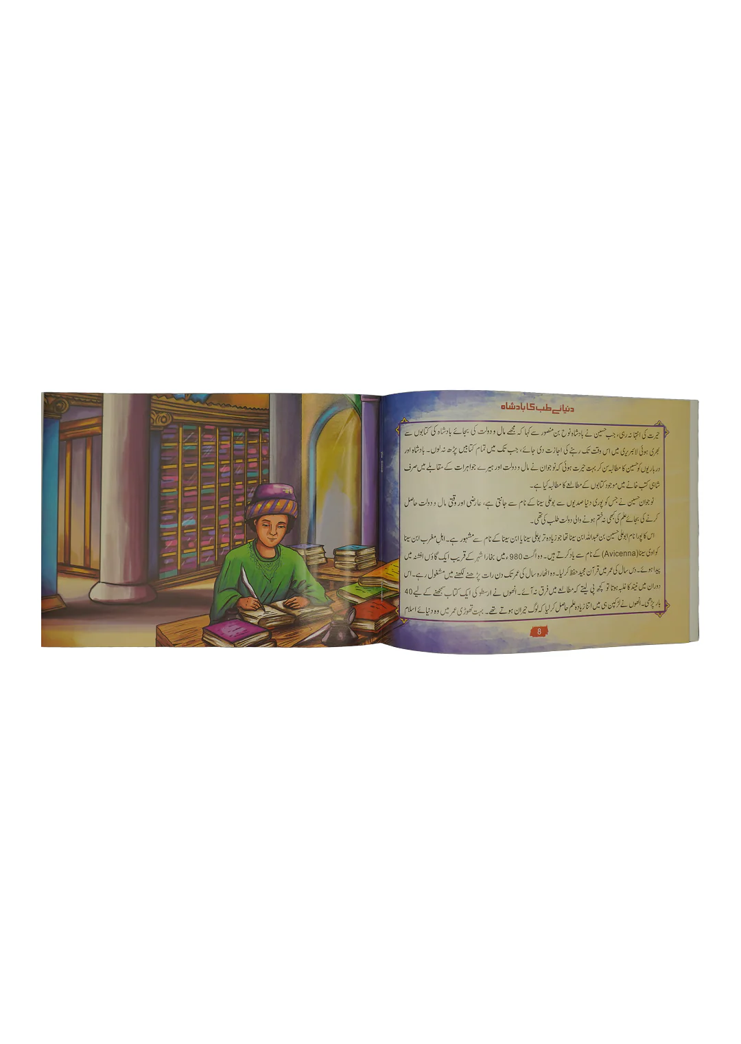 Dunya e Tib ka Badshah - Image 4