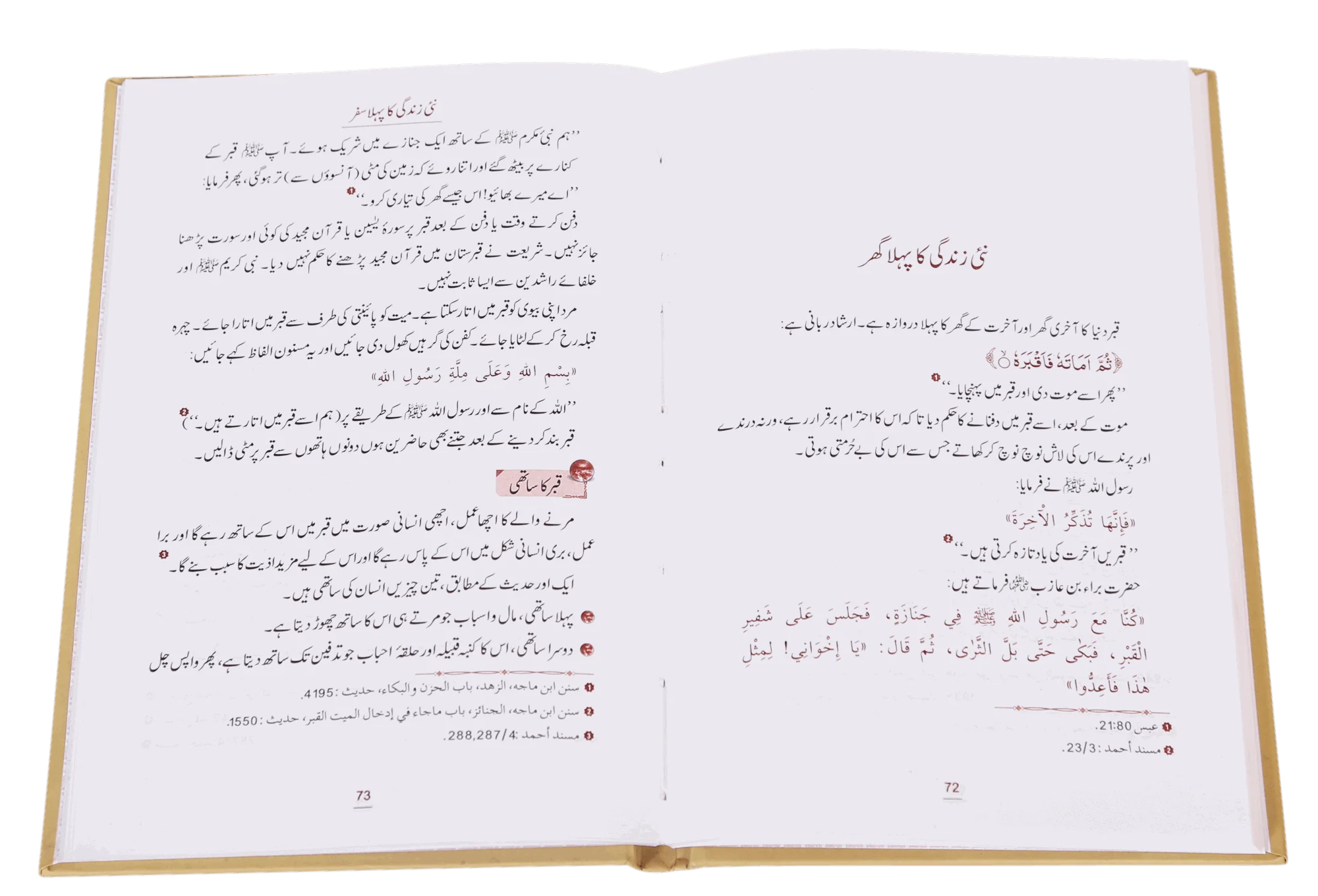 Dunya k Ae Musafir - Image 4
