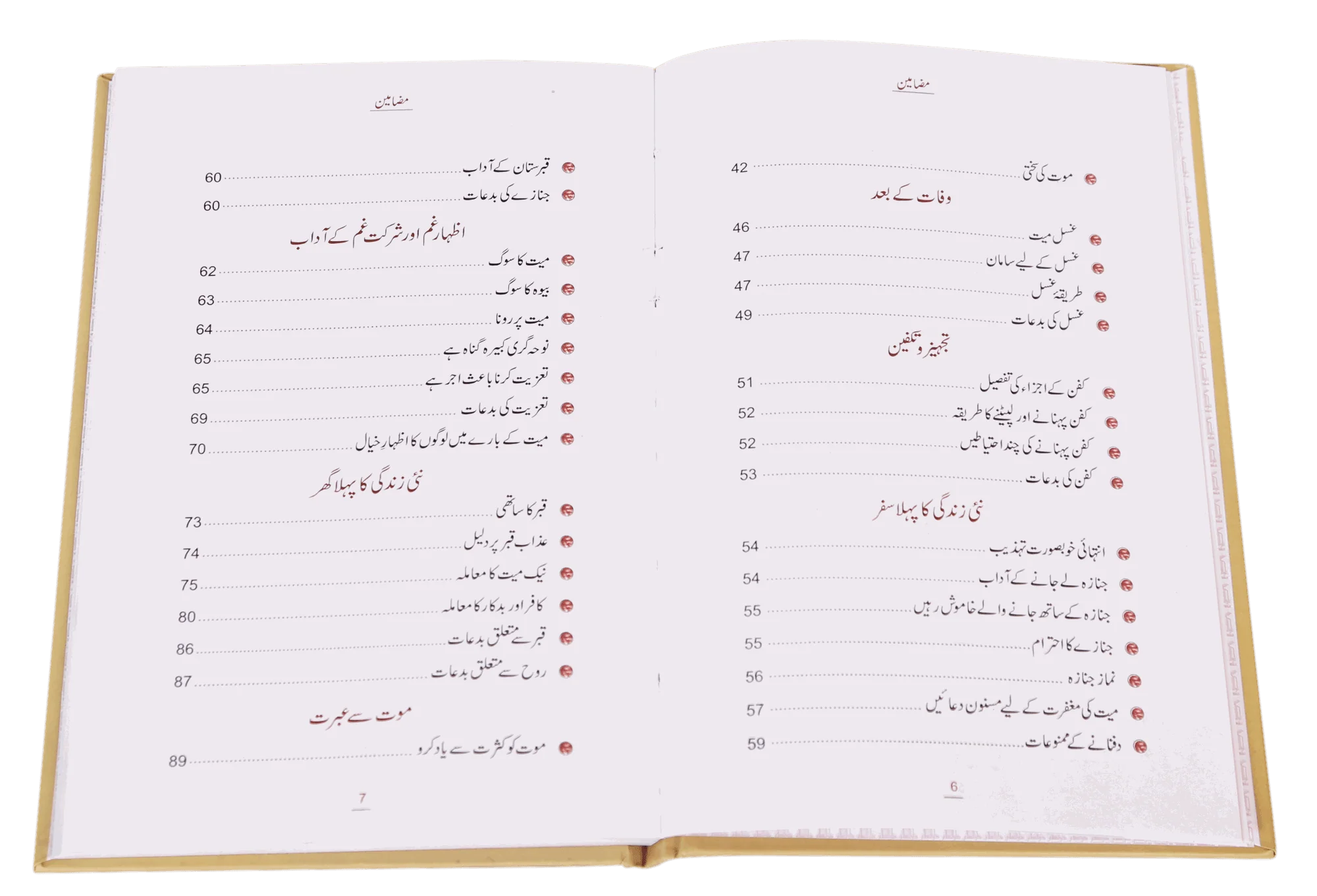 Dunya k Ae Musafir - Image 5