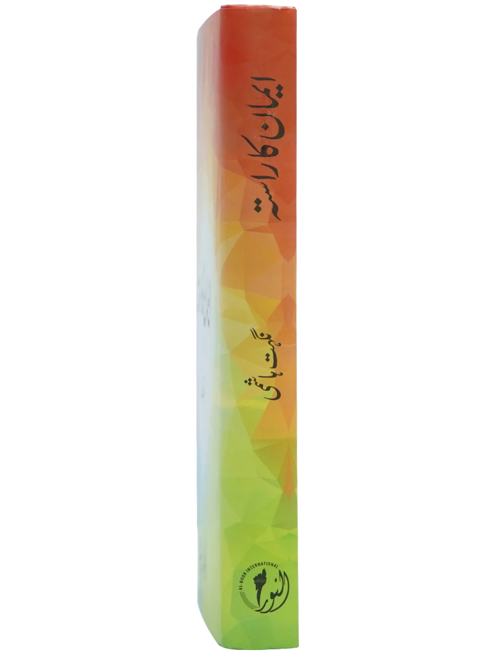 Emaan ka Rasta - Image 3