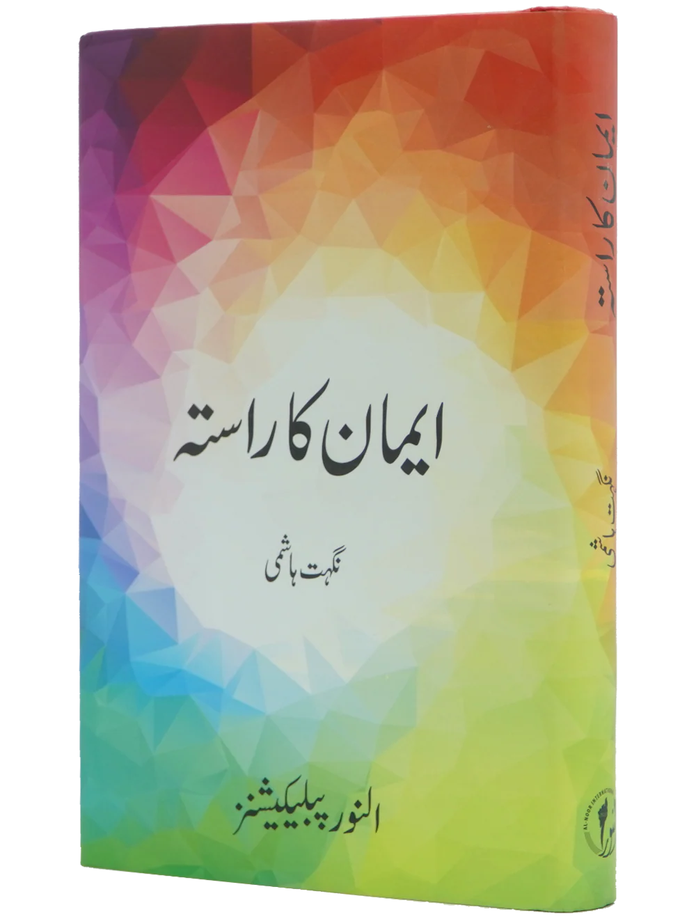 Emaan ka Rasta - Image 7