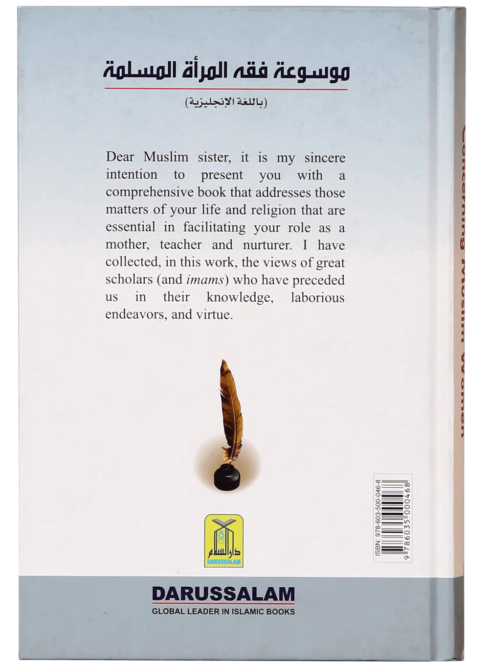 Encyclopedia of Islamic Jurisprudence Concerning Muslim Women Set (3 Books) - Image 2