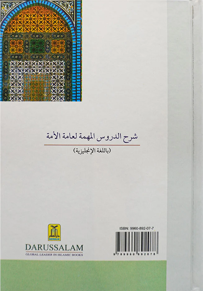 Explanation of Important Lessons (for Every Muslim) - Image 3