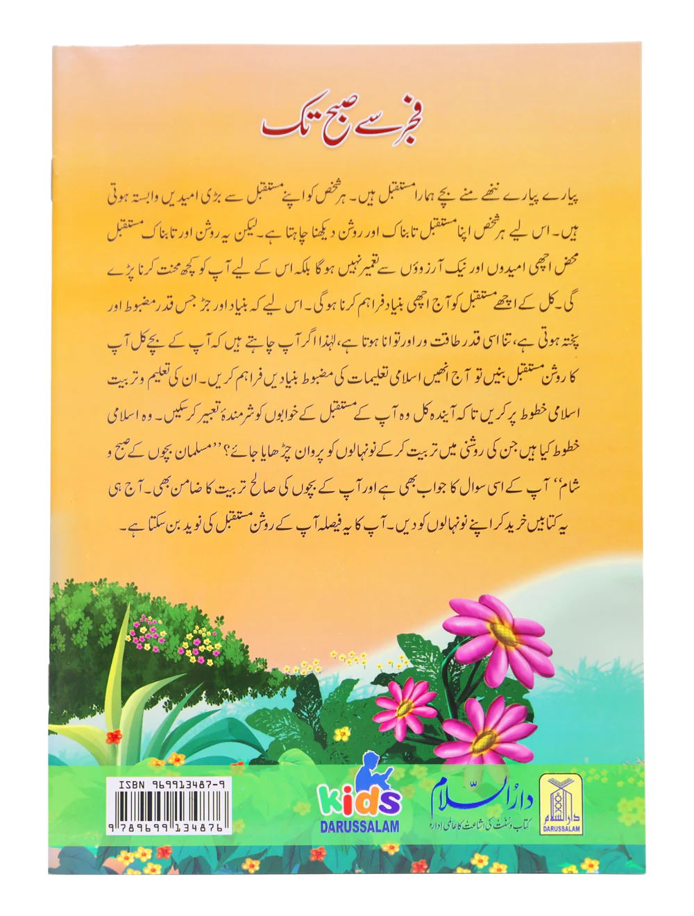 Fajar Se Subh Tak - Image 2
