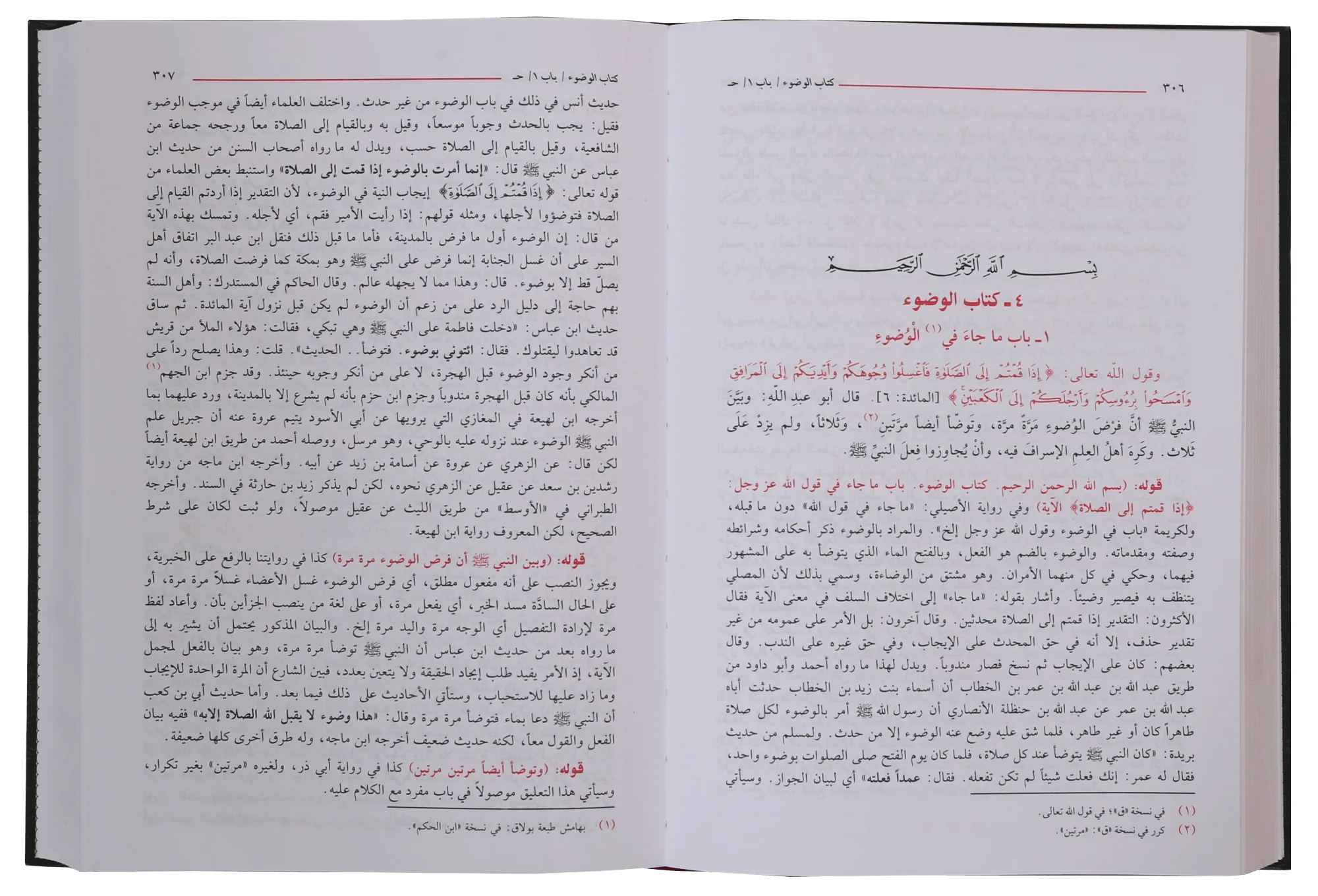 Fath ul Bari Sharah Sahih Al Bukhari - Arabic- 15 Volumes Set - Image 3