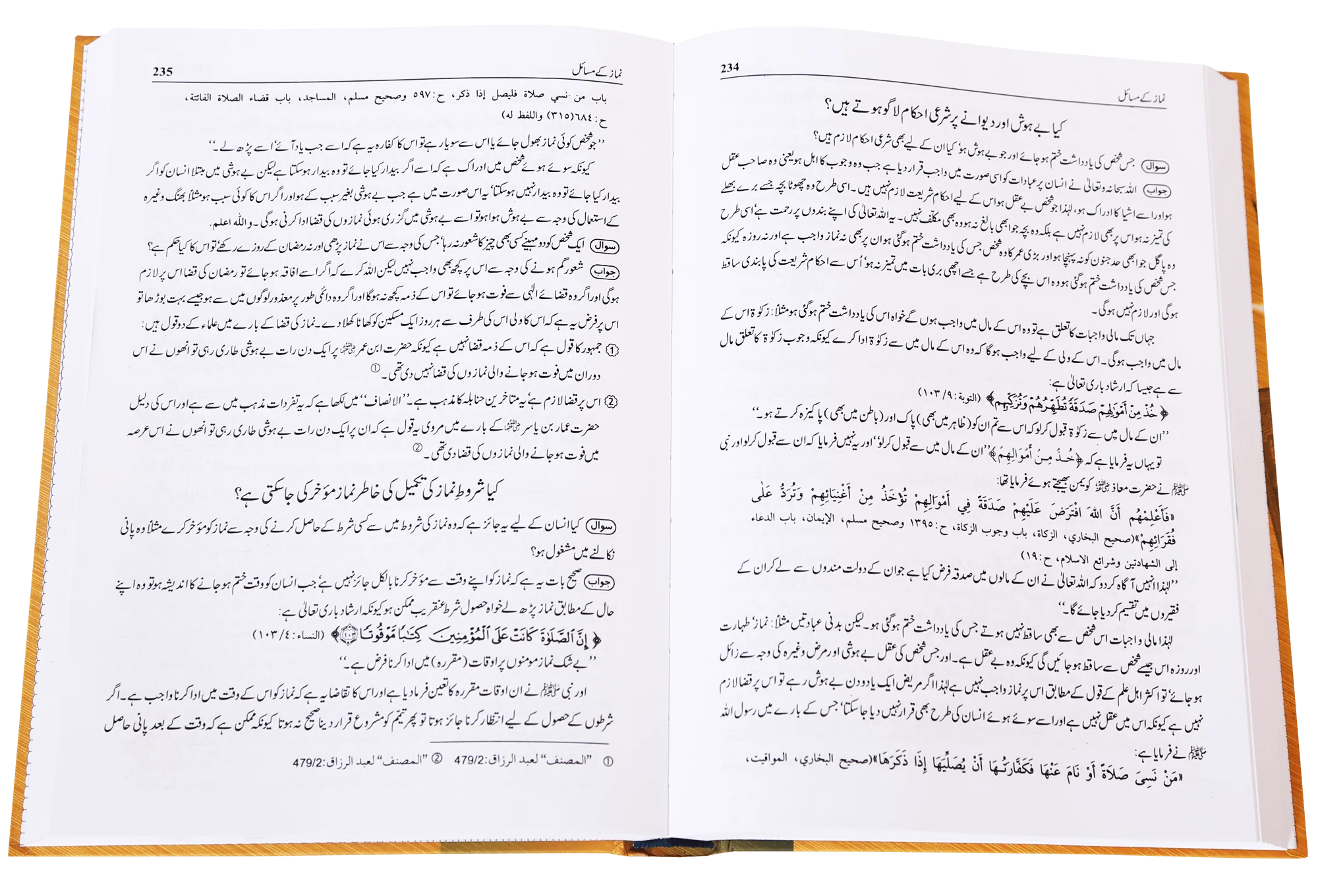 Fatawa Arkaan-e-Islam - Image 3