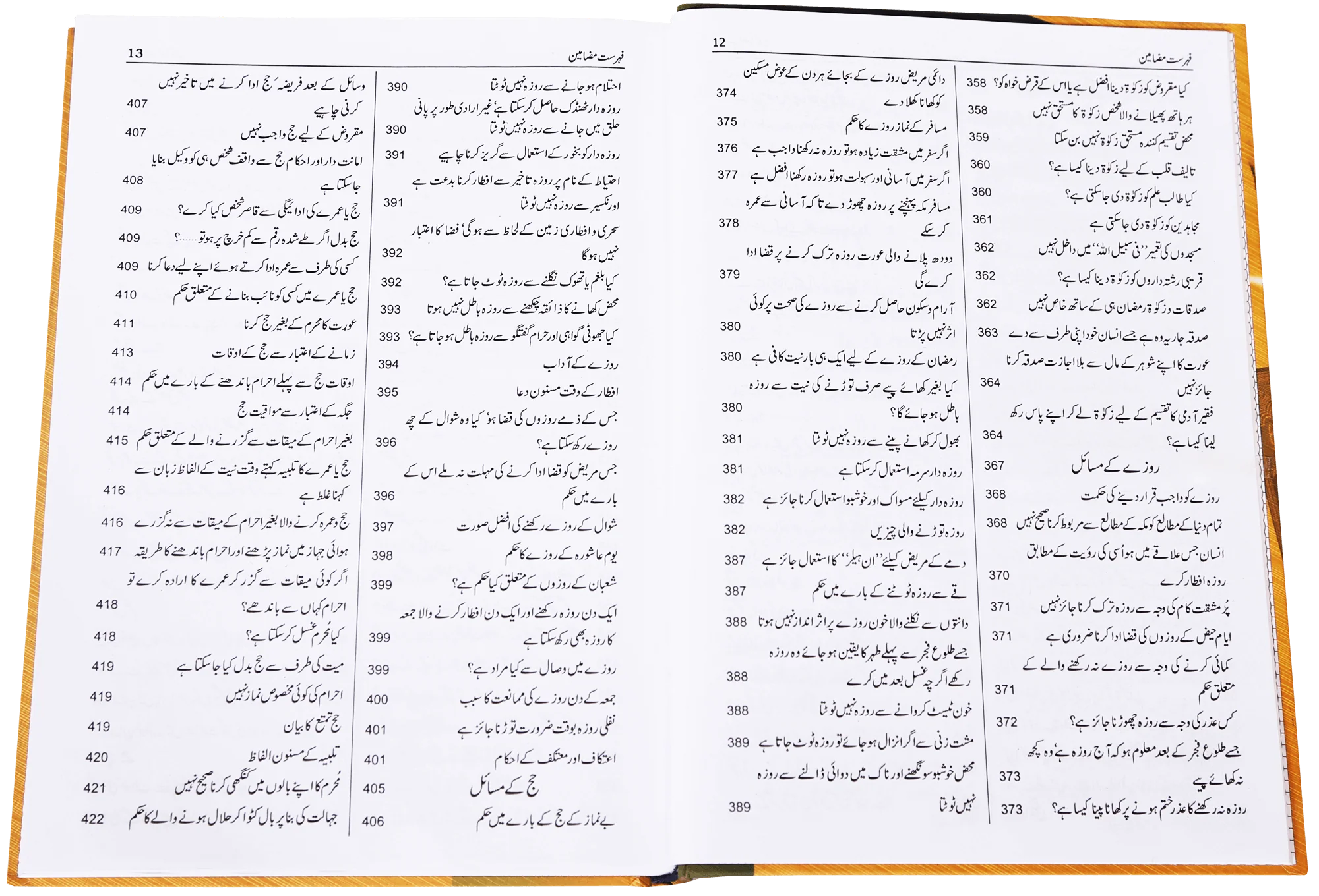 Fatawa Arkaan-e-Islam - Image 4