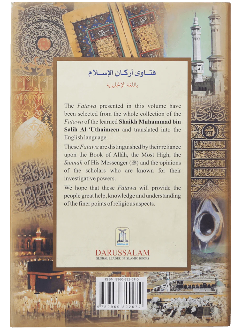 Fatawa Arkan-ul Islam | Islamic Verdicts on the Pillars of Islam (2 vol) - Image 3